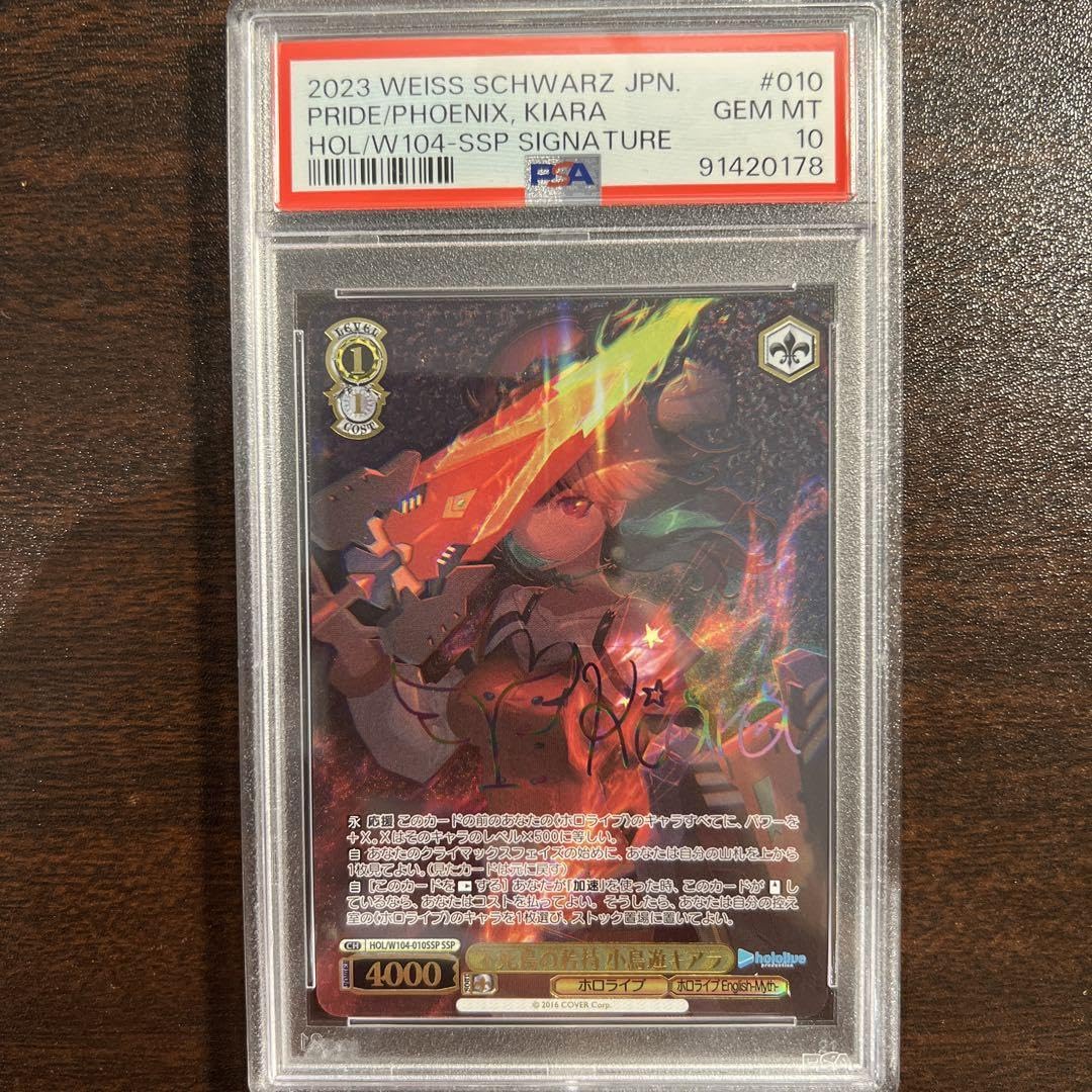 Amazon.co.jp: 小鳥遊 キアラ SSP PSA10 : Toys & Games